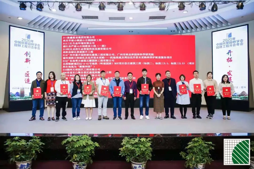 喜報！一建園林再獲兩大榮譽——行業(yè)與伙伴的雙重認可！