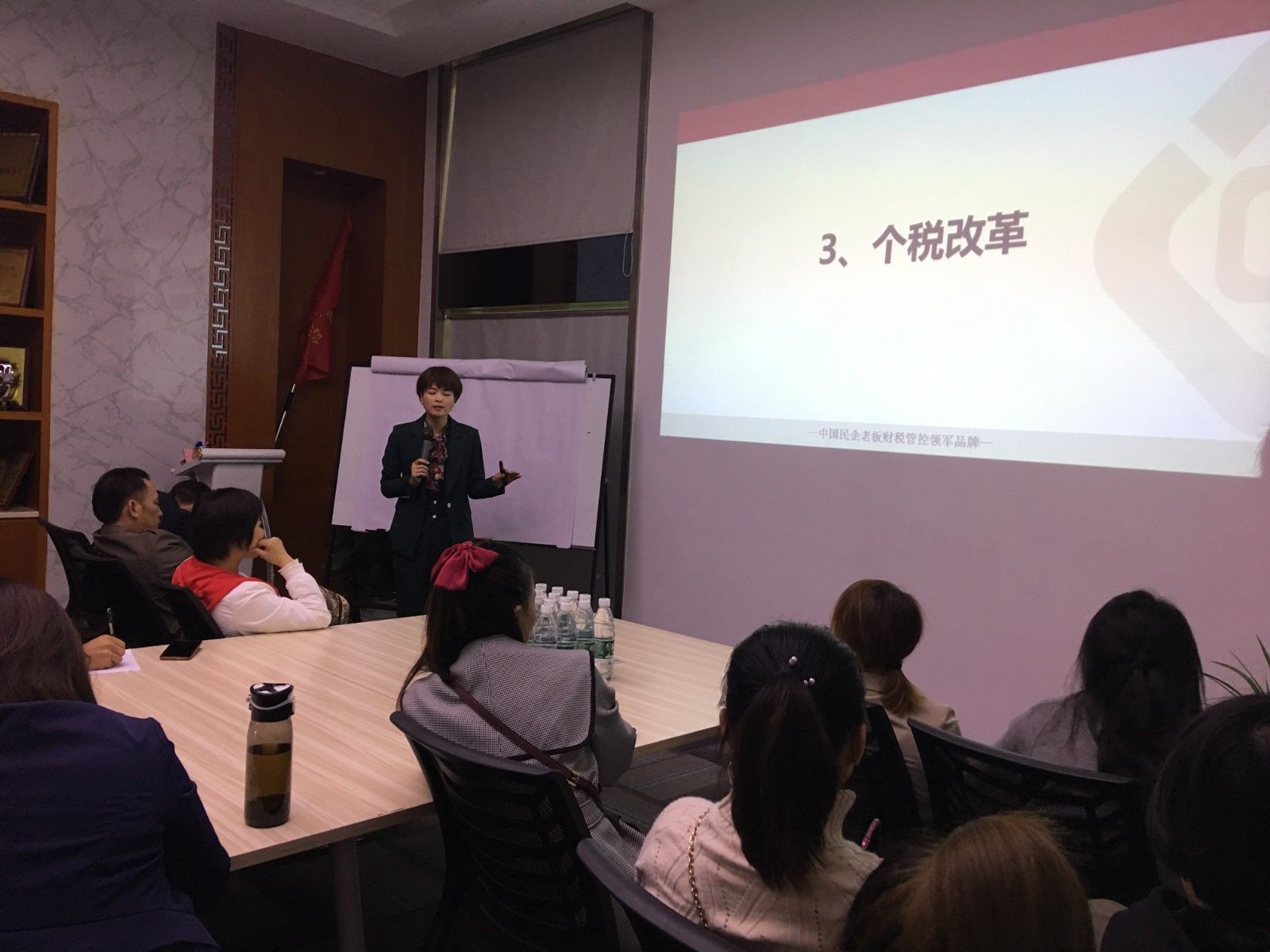 財稅知識培訓：財務規(guī)范助力企業(yè)長效持久發(fā)展